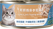 CLASSIC PETS CANNED CAT FOOD - TUNA IN JELLY TOPPING SALMON