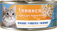 CLASSIC PETS CANNED CAT FOOD - TUNA IN JELLY TOPPING PUMPKIN
