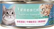 CLASSIC PETS CANNED CAT FOOD - TUNA IN JELLY TOPPING SHRIMP