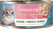 CLASSIC PETS CANNED CAT FOOD - TUNA IN JELLY TOPPING CRAB STICK