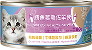 CLASSIC PETS CANNED KITTEN FOOD - TUNA MOUSSE WITH GOAT MILK