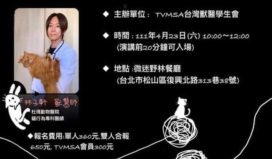 《一起生活吧！貓小孩》活動報名快訊