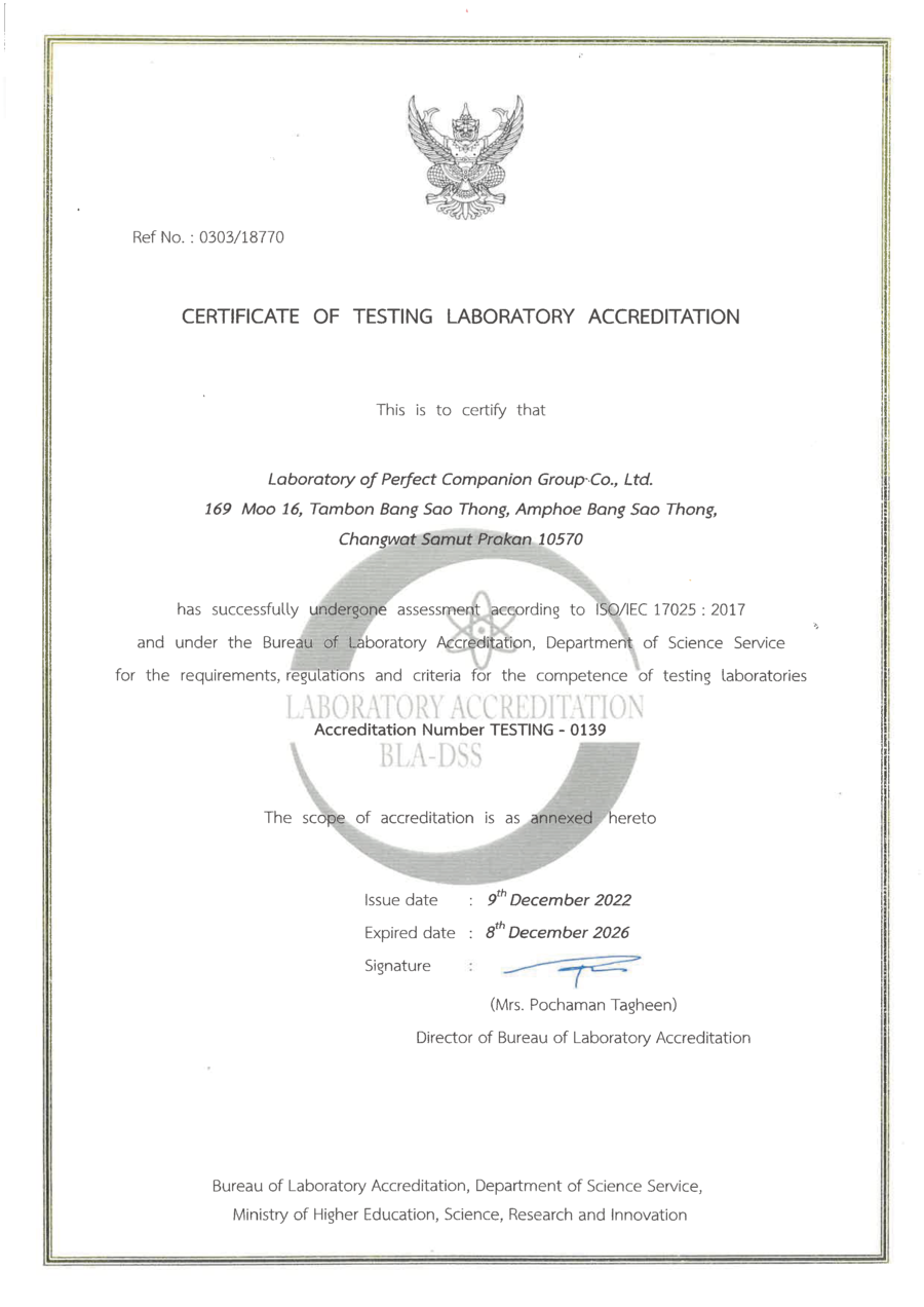 ISO/IEC17025 認證證書