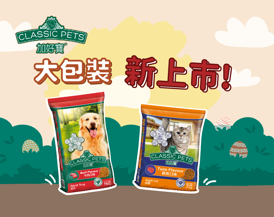 加好寶大包裝商品在康是美網購上架啦！