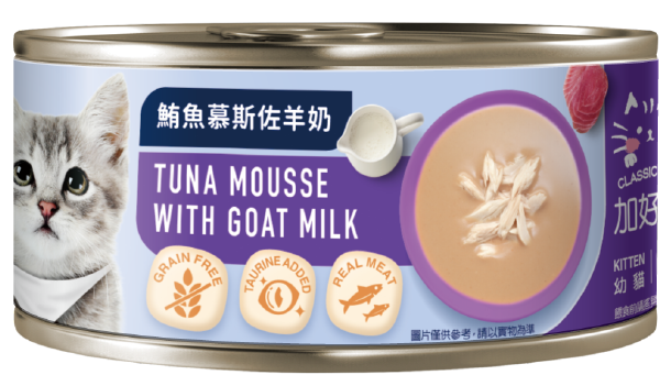 無榖幼貓罐 - 鮪魚慕斯佐羊奶