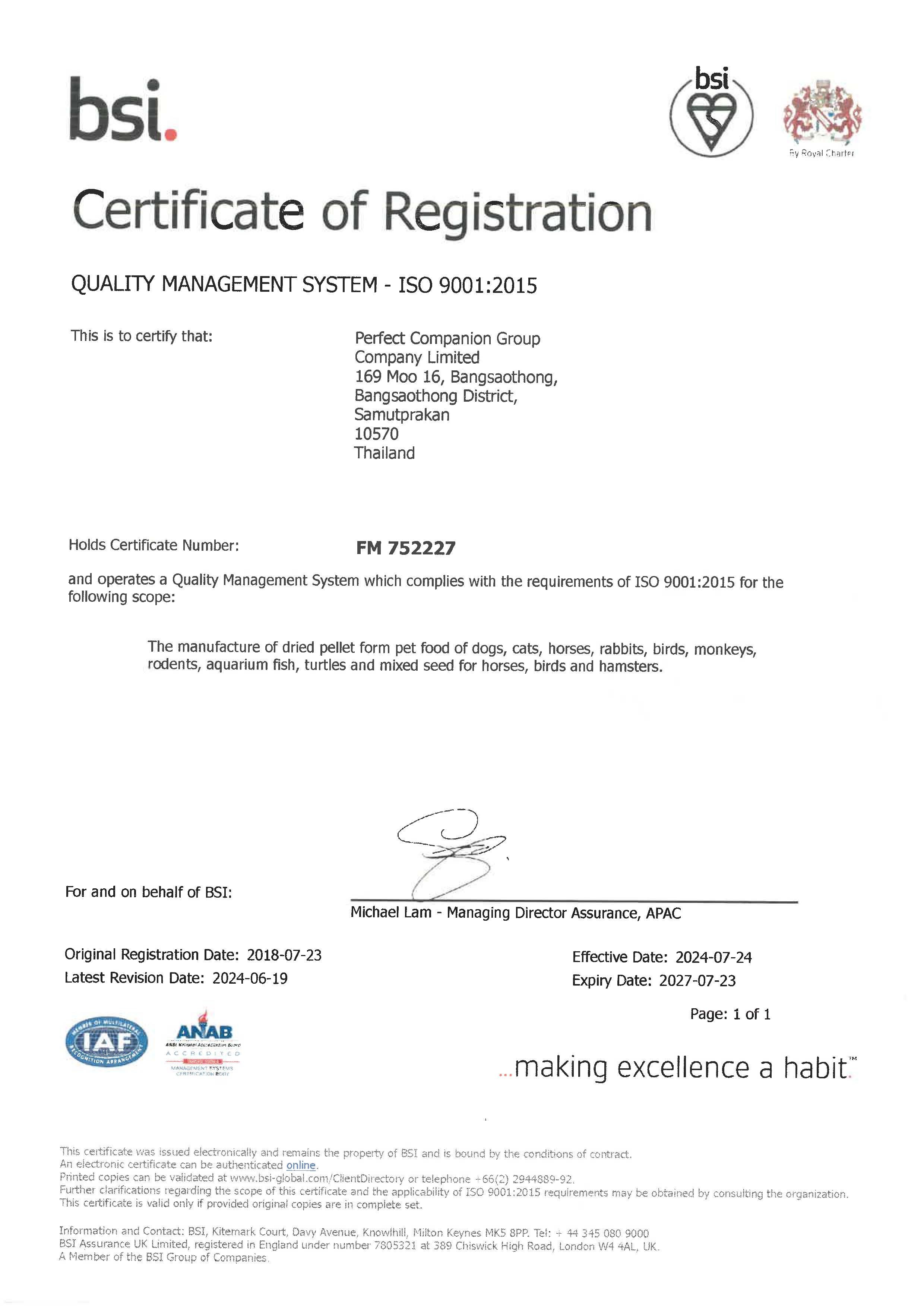 ISO9001 認證證書